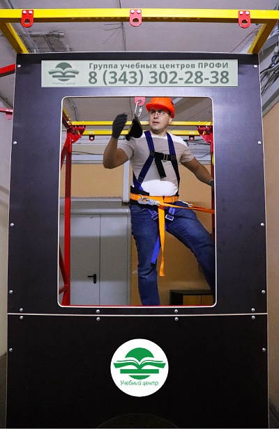 г.Екатеринбург. Учебный центр АНО ДПО «ЦПР ПРОФИ» использует при обучении верхолазный полигон