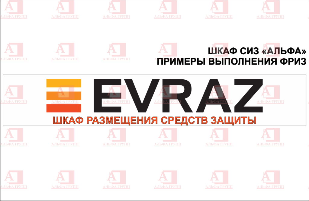Шкаф СИЗ "Альфа-7" (расцветка "РОСНЕФТЬ", цвет: Черный, желтый) из стали с полимерным покрытием для энергоустановок.